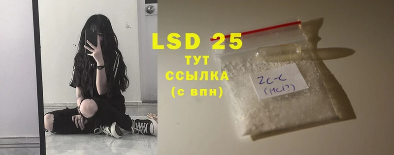 LSD-25 экстази ecstasy  гидра зеркало  Харовск 